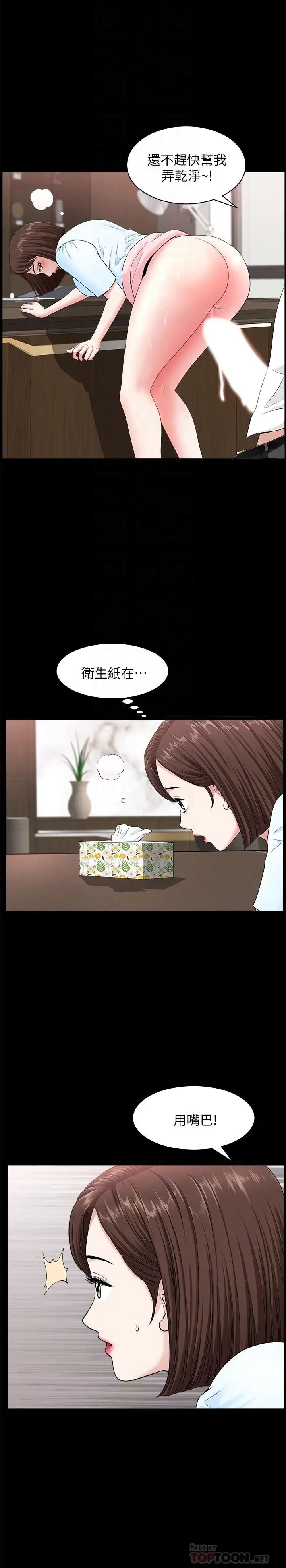 《双妻生活》漫画最新章节第17话 - 万事开头难免费下拉式在线观看章节第【8】张图片