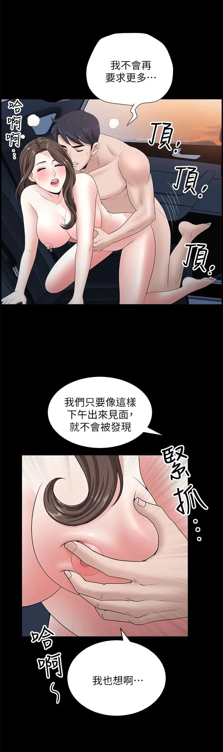 《双妻生活》漫画最新章节第17话 - 万事开头难免费下拉式在线观看章节第【24】张图片