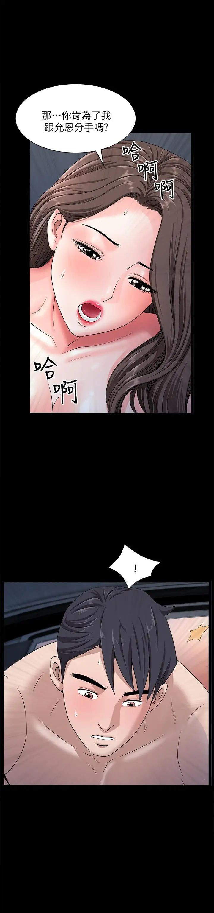 《双妻生活》漫画最新章节第17话 - 万事开头难免费下拉式在线观看章节第【27】张图片