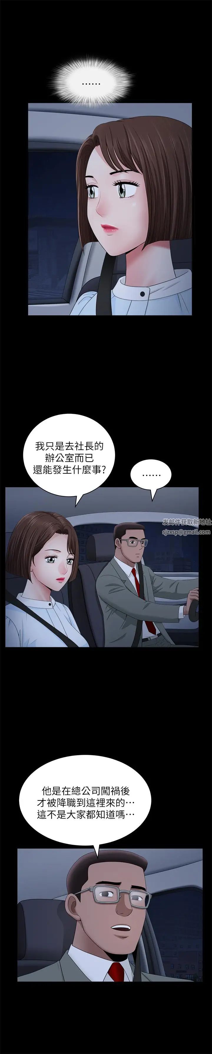 《双妻生活》漫画最新章节第18话 - 两夫妻尴尬的相遇免费下拉式在线观看章节第【9】张图片