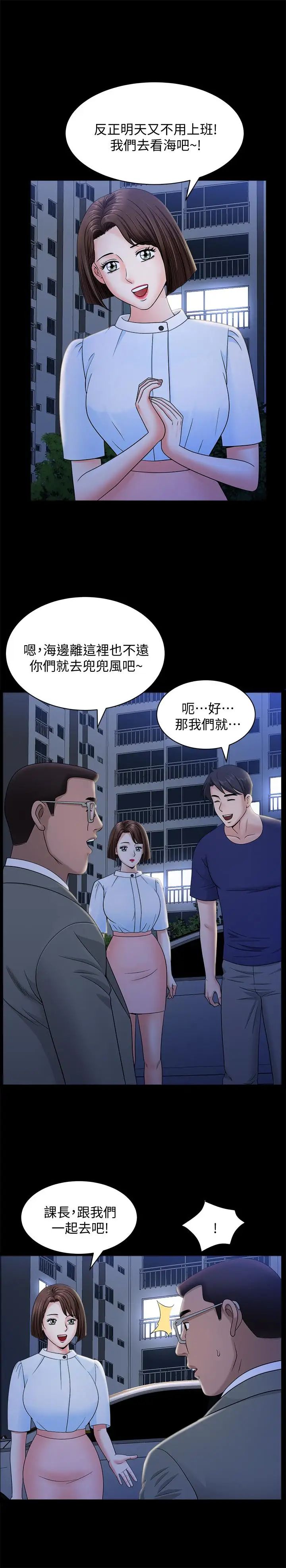 《双妻生活》漫画最新章节第18话 - 两夫妻尴尬的相遇免费下拉式在线观看章节第【20】张图片