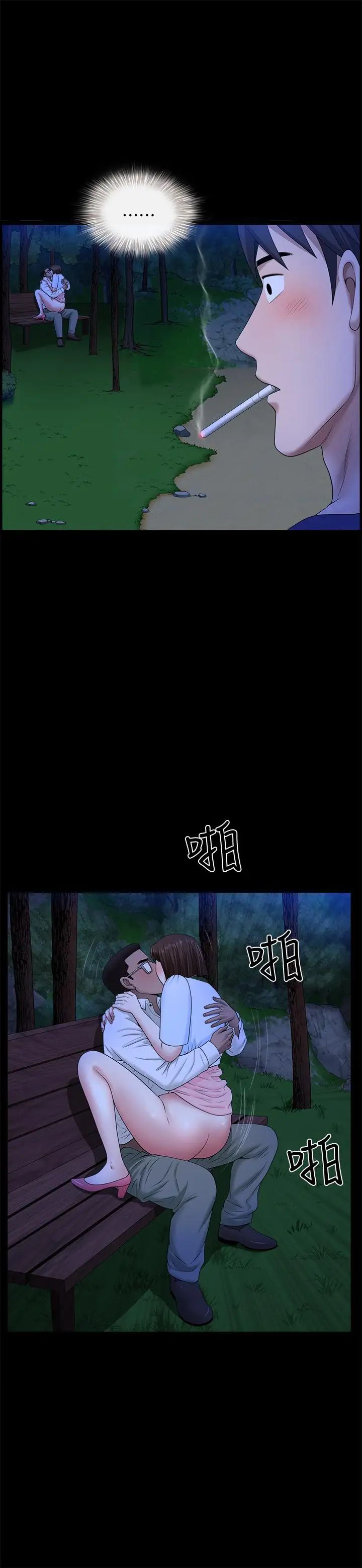 《双妻生活》漫画最新章节第19话 - 出轨总是在最坏的时机被发现免费下拉式在线观看章节第【26】张图片