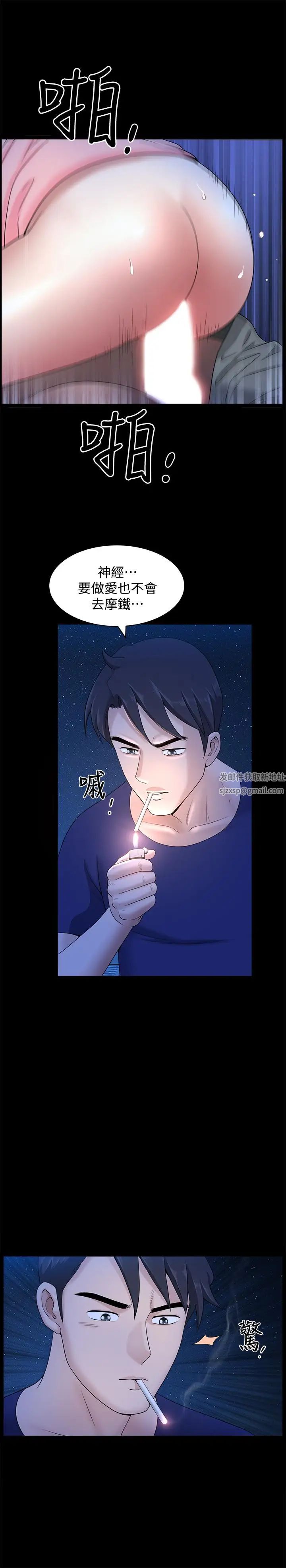 《双妻生活》漫画最新章节第19话 - 出轨总是在最坏的时机被发现免费下拉式在线观看章节第【25】张图片