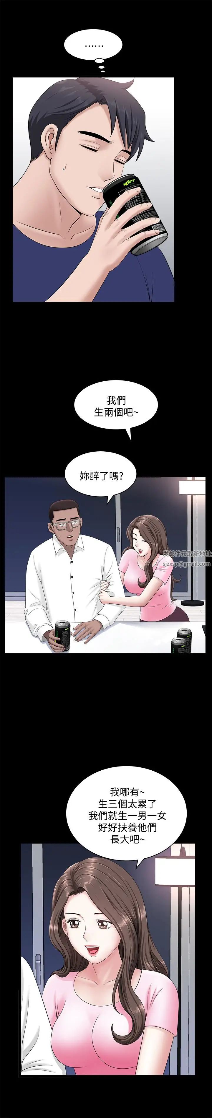 《双妻生活》漫画最新章节第19话 - 出轨总是在最坏的时机被发现免费下拉式在线观看章节第【13】张图片