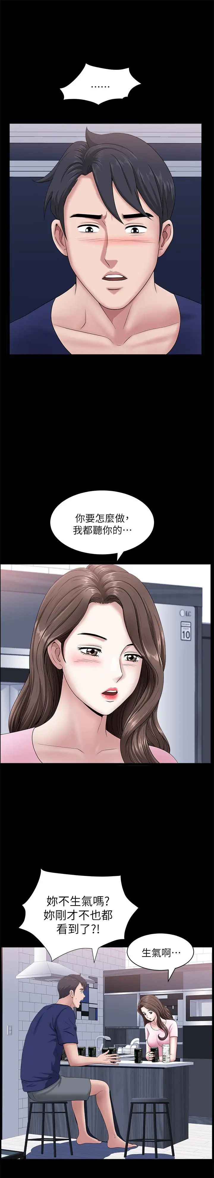 《双妻生活》漫画最新章节第20话 - 怎么会有这种狗男女免费下拉式在线观看章节第【23】张图片