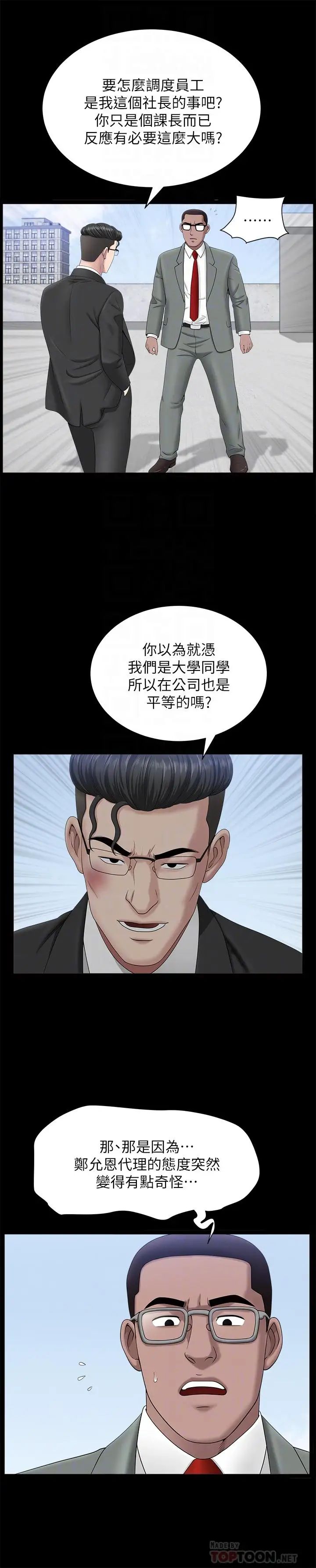 《双妻生活》漫画最新章节第22话 - 允恩令人意外的技巧免费下拉式在线观看章节第【8】张图片