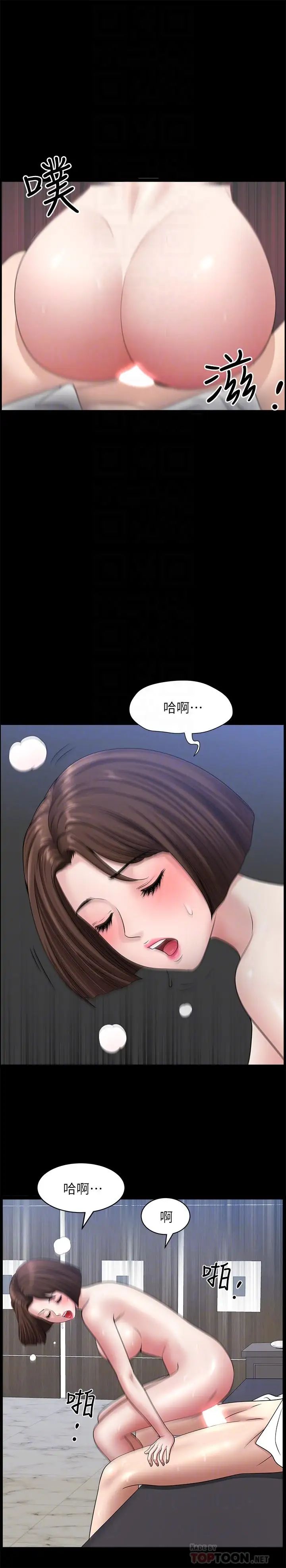 《双妻生活》漫画最新章节第23话 - 到处献身的后果免费下拉式在线观看章节第【4】张图片