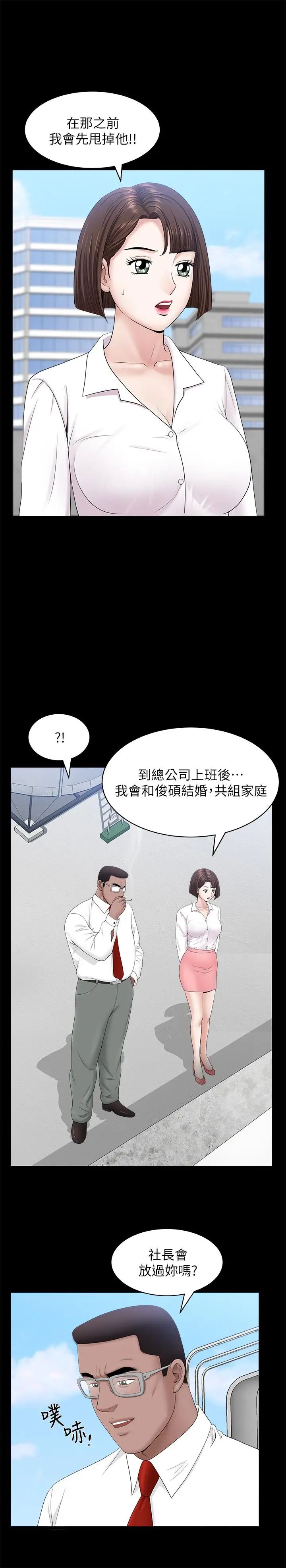 《双妻生活》漫画最新章节第24话 - 精湛的舌功免费下拉式在线观看章节第【24】张图片