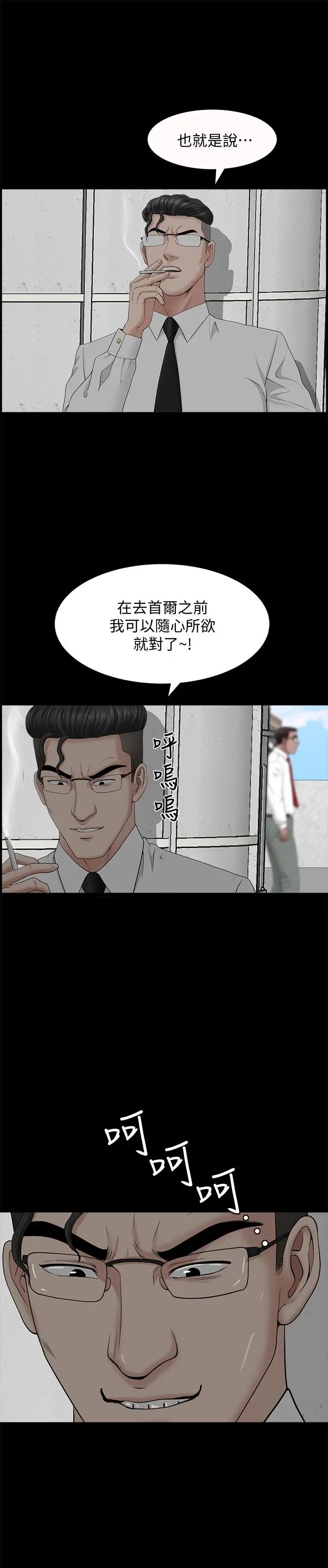 《双妻生活》漫画最新章节第24话 - 精湛的舌功免费下拉式在线观看章节第【28】张图片