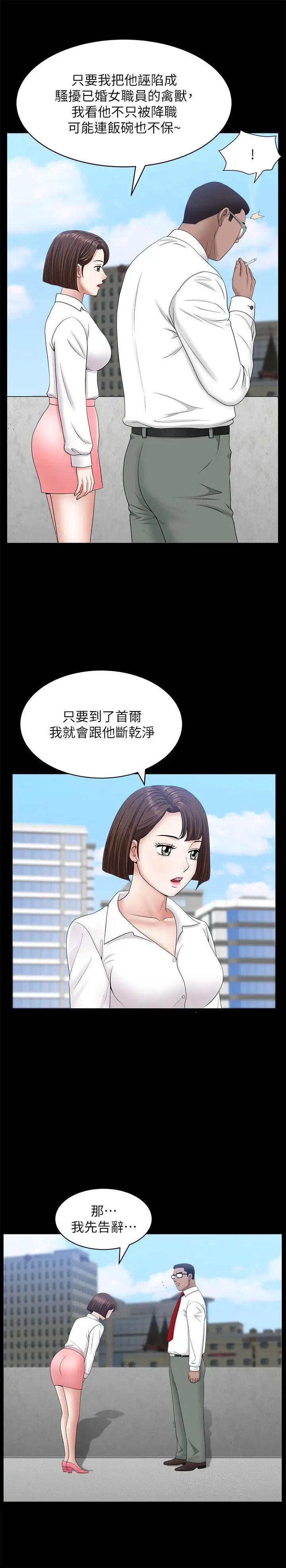 《双妻生活》漫画最新章节第24话 - 精湛的舌功免费下拉式在线观看章节第【26】张图片