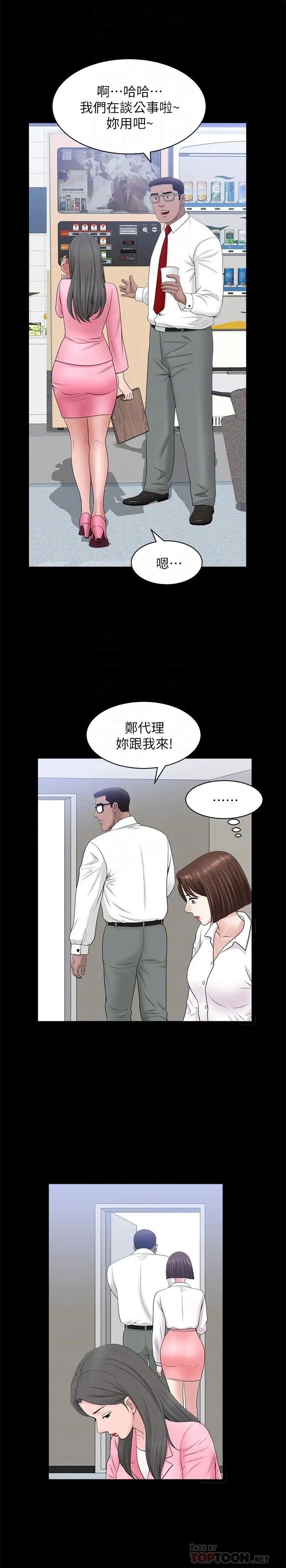 《双妻生活》漫画最新章节第24话 - 精湛的舌功免费下拉式在线观看章节第【6】张图片