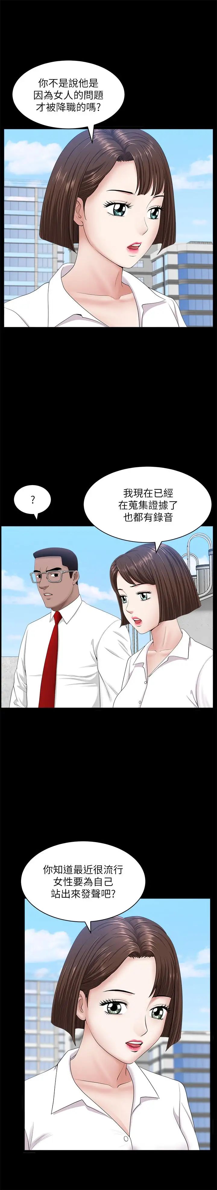 《双妻生活》漫画最新章节第24话 - 精湛的舌功免费下拉式在线观看章节第【25】张图片