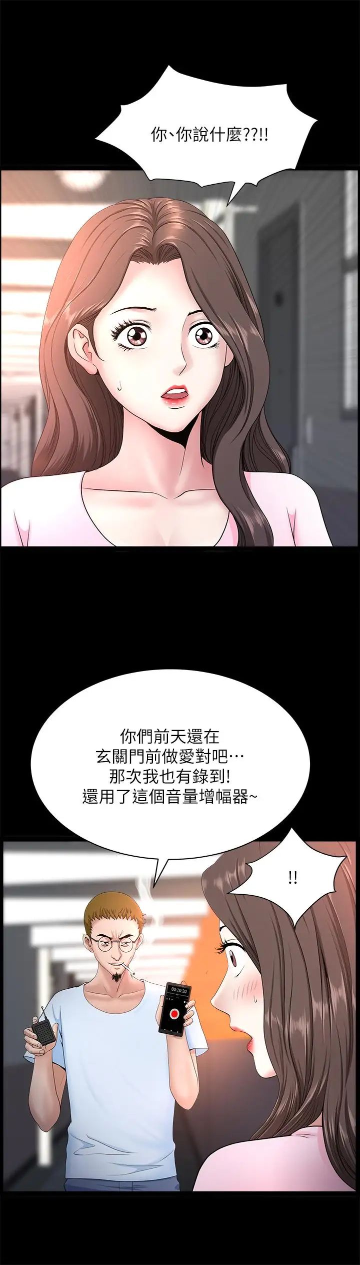 《双妻生活》漫画最新章节第26话 - 邻居的变态要求免费下拉式在线观看章节第【9】张图片