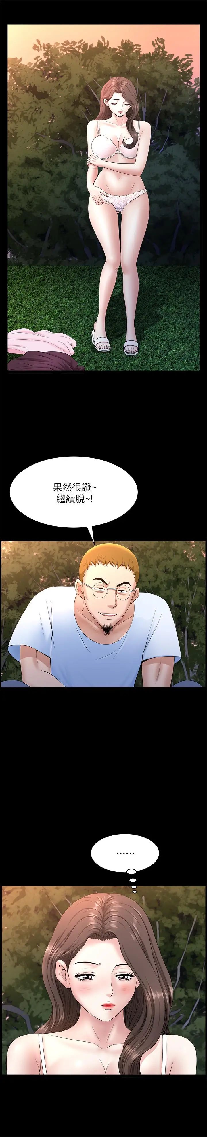 《双妻生活》漫画最新章节第26话 - 邻居的变态要求免费下拉式在线观看章节第【23】张图片