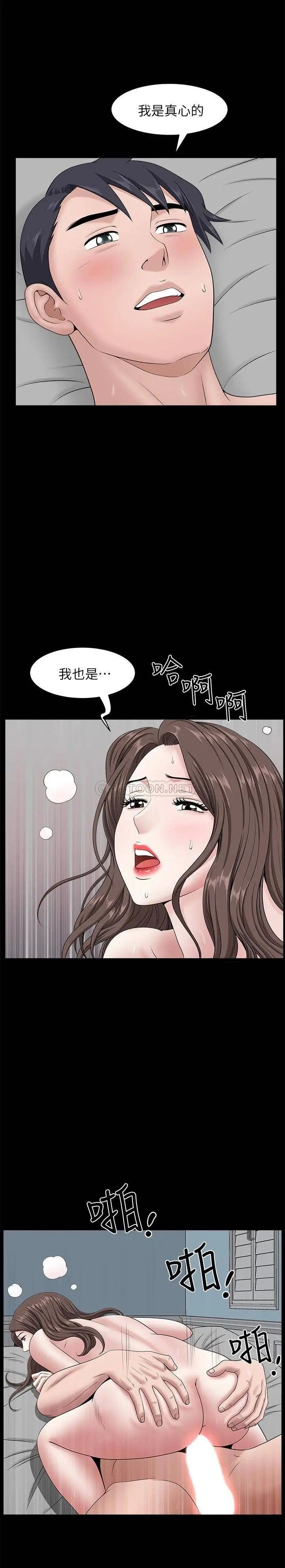 《双妻生活》漫画最新章节第29话 - 渐渐开始动摇的两个女人免费下拉式在线观看章节第【23】张图片