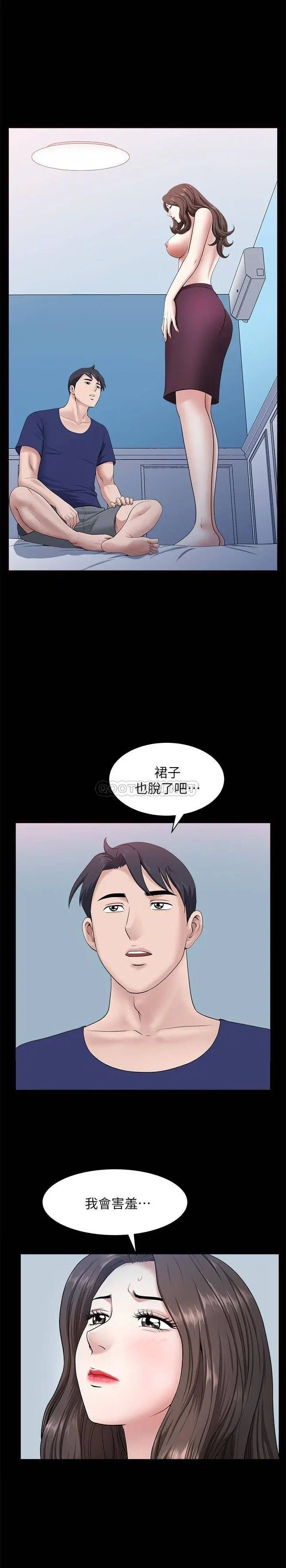 《双妻生活》漫画最新章节第29话 - 渐渐开始动摇的两个女人免费下拉式在线观看章节第【3】张图片