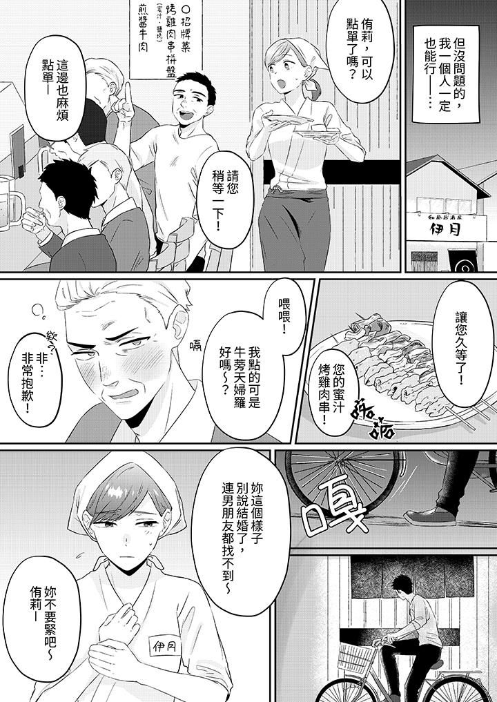 《蔬菜店小哥…竟是肉食系男子！？～我会品尝你的一切》漫画最新章节第1话免费下拉式在线观看章节第【12】张图片