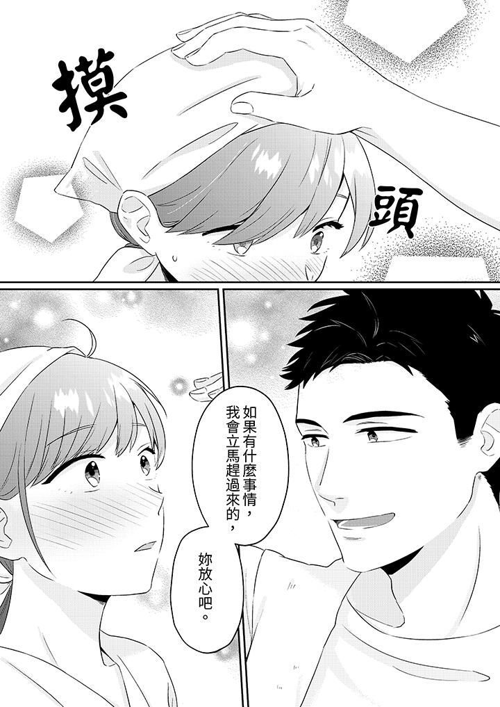 《蔬菜店小哥…竟是肉食系男子！？～我会品尝你的一切》漫画最新章节第1话免费下拉式在线观看章节第【11】张图片