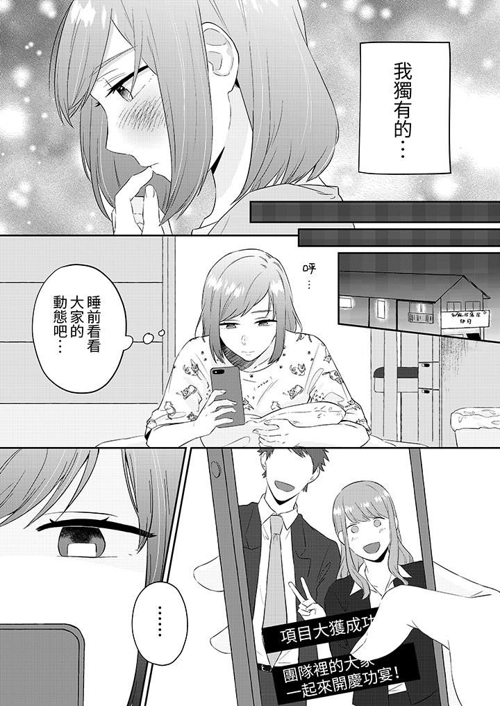 《蔬菜店小哥…竟是肉食系男子！？～我会品尝你的一切》漫画最新章节第1话免费下拉式在线观看章节第【8】张图片