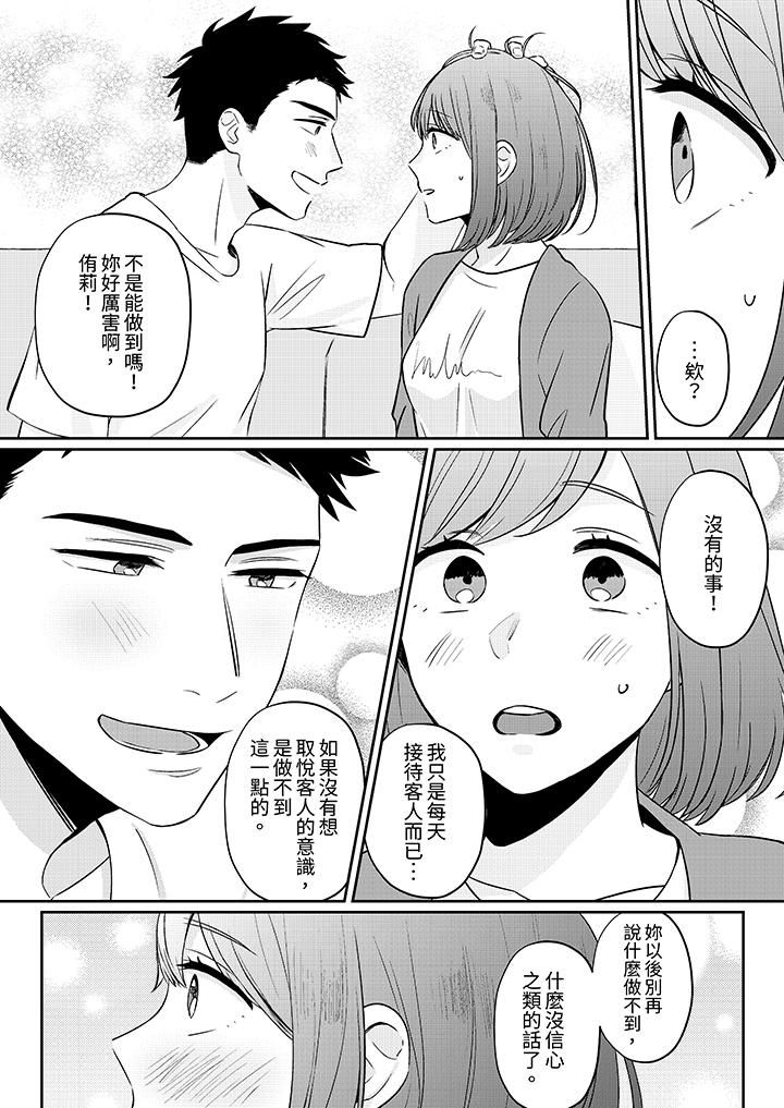 《蔬菜店小哥…竟是肉食系男子！？～我会品尝你的一切》漫画最新章节第4话免费下拉式在线观看章节第【4】张图片