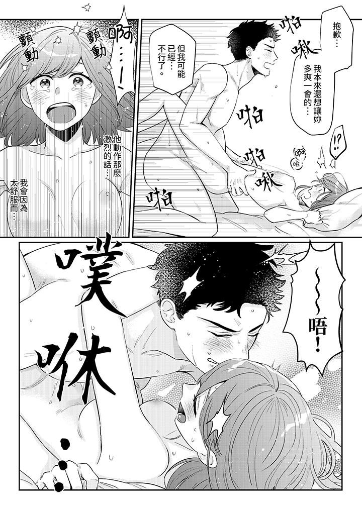 《蔬菜店小哥…竟是肉食系男子！？～我会品尝你的一切》漫画最新章节第9话免费下拉式在线观看章节第【8】张图片