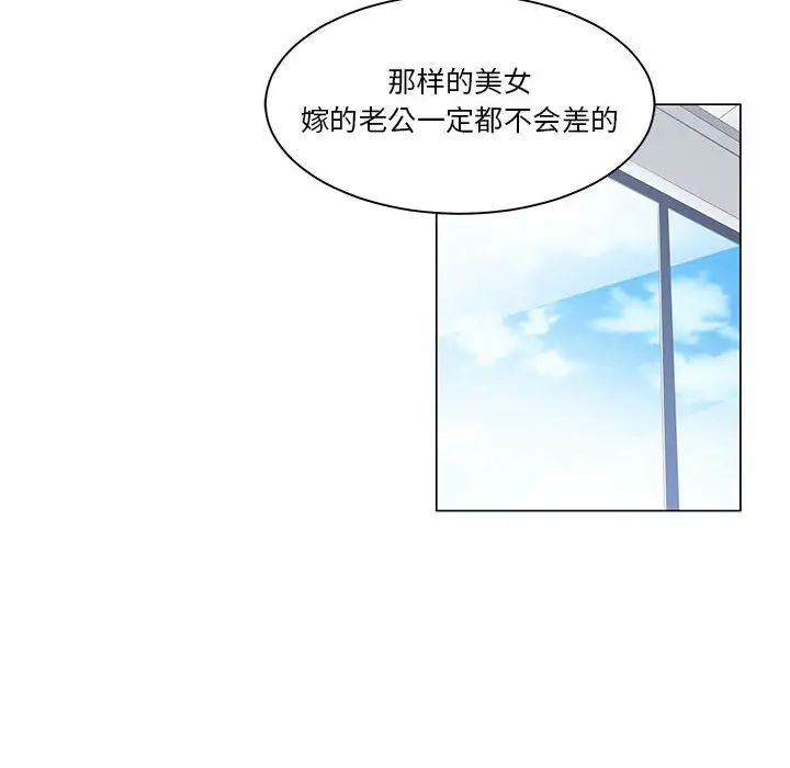 《谁才是真爱?》漫画最新章节第1话免费下拉式在线观看章节第【72】张图片