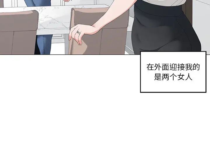 《谁才是真爱?》漫画最新章节第1话免费下拉式在线观看章节第【3】张图片