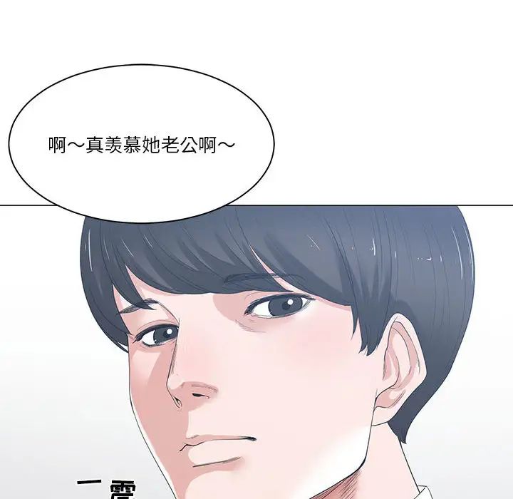 《谁才是真爱?》漫画最新章节第1话免费下拉式在线观看章节第【68】张图片