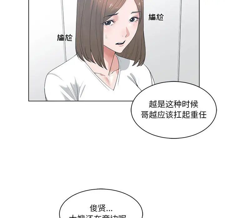 《谁才是真爱?》漫画最新章节第1话免费下拉式在线观看章节第【27】张图片