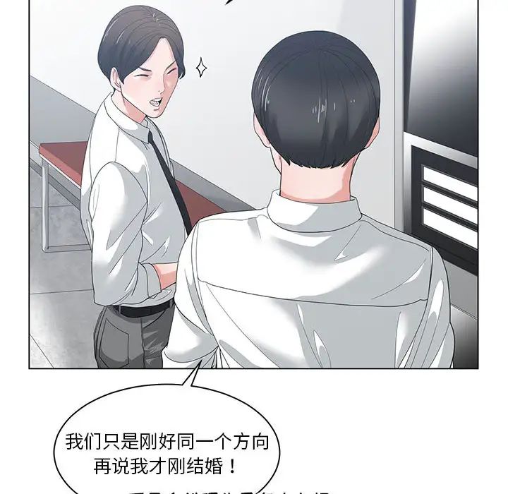 《谁才是真爱?》漫画最新章节第1话免费下拉式在线观看章节第【62】张图片