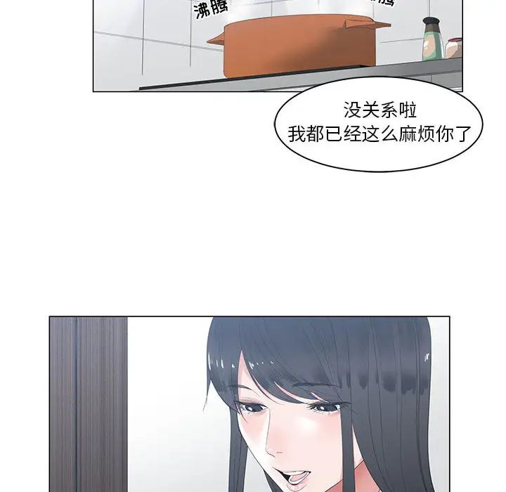 《谁才是真爱?》漫画最新章节第1话免费下拉式在线观看章节第【8】张图片