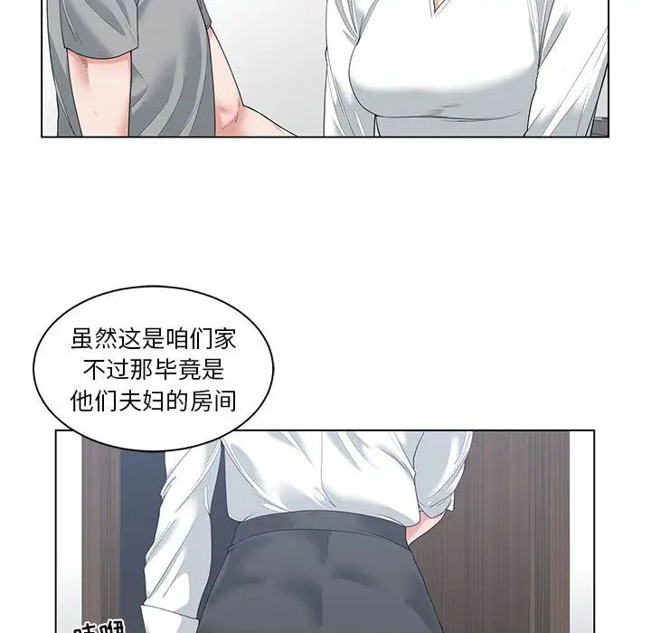 《谁才是真爱?》漫画最新章节第1话免费下拉式在线观看章节第【14】张图片