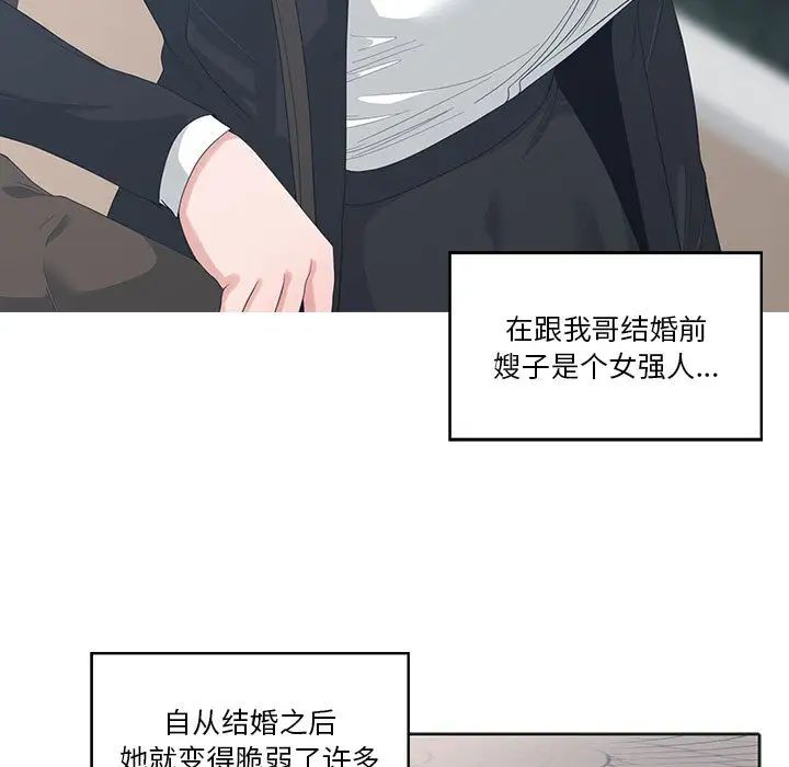 《谁才是真爱?》漫画最新章节第1话免费下拉式在线观看章节第【37】张图片