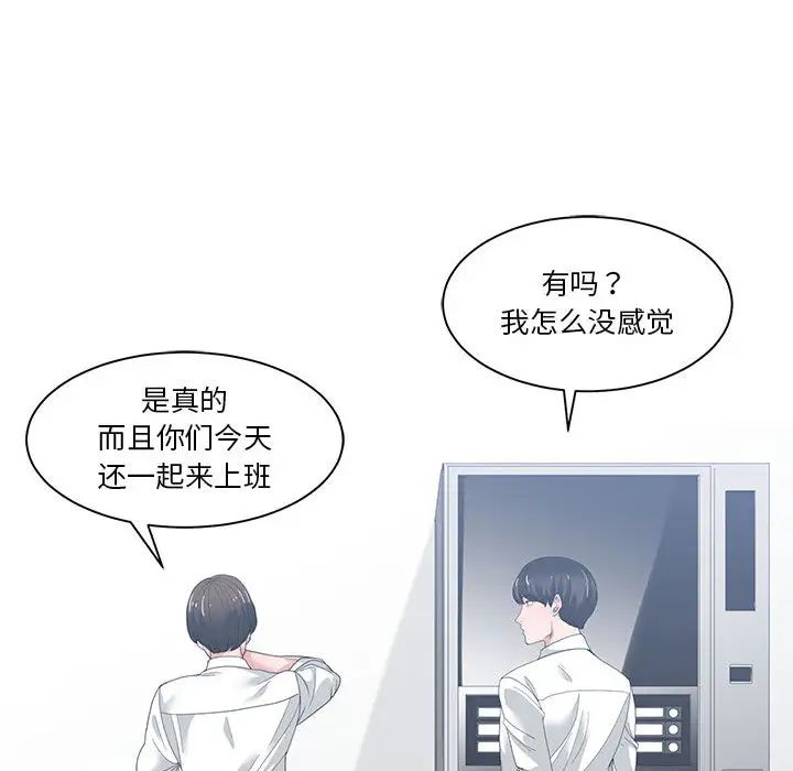 《谁才是真爱?》漫画最新章节第1话免费下拉式在线观看章节第【60】张图片