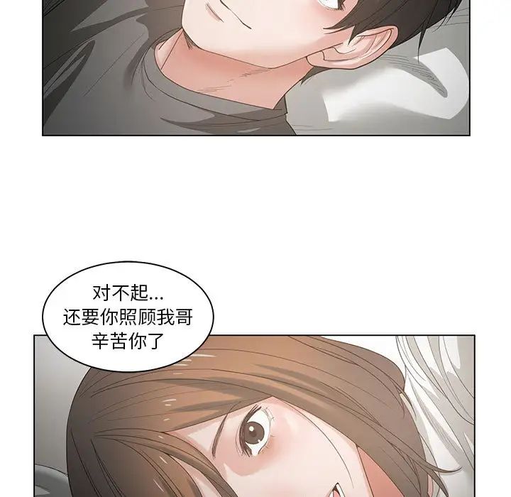 《谁才是真爱?》漫画最新章节第1话免费下拉式在线观看章节第【97】张图片