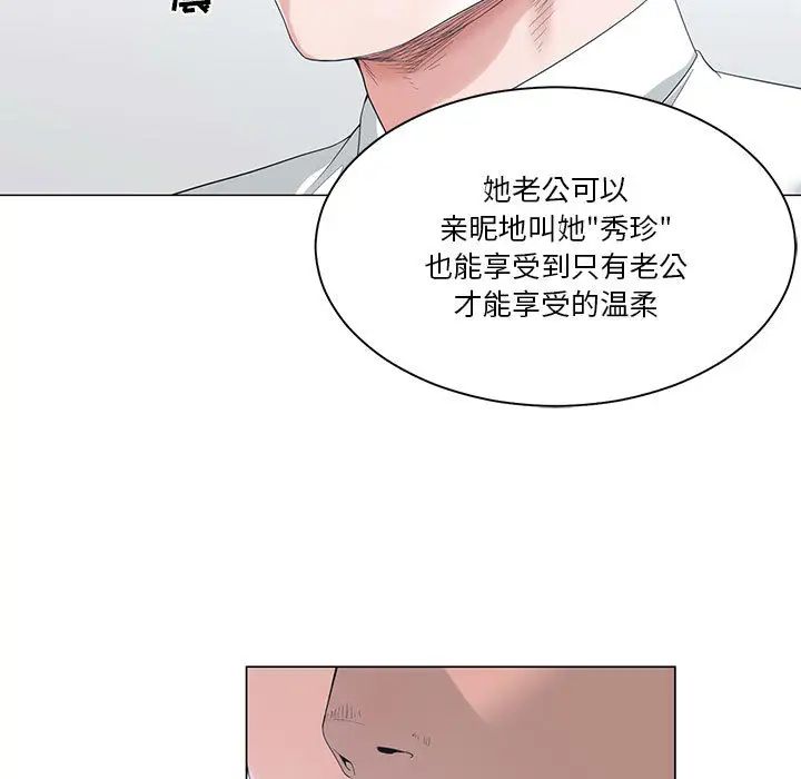 《谁才是真爱?》漫画最新章节第1话免费下拉式在线观看章节第【69】张图片