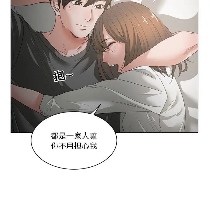 《谁才是真爱?》漫画最新章节第1话免费下拉式在线观看章节第【99】张图片