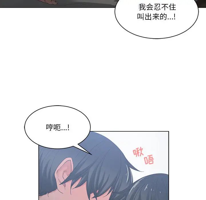 《谁才是真爱?》漫画最新章节第1话免费下拉式在线观看章节第【108】张图片