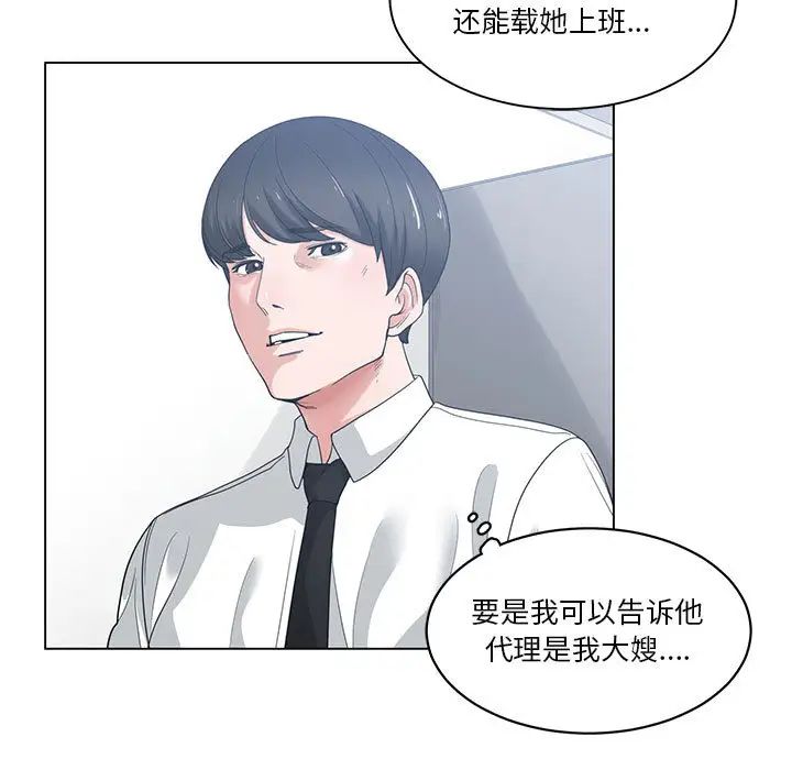 《谁才是真爱?》漫画最新章节第1话免费下拉式在线观看章节第【67】张图片