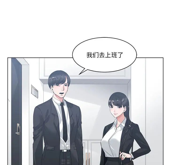 《谁才是真爱?》漫画最新章节第1话免费下拉式在线观看章节第【23】张图片