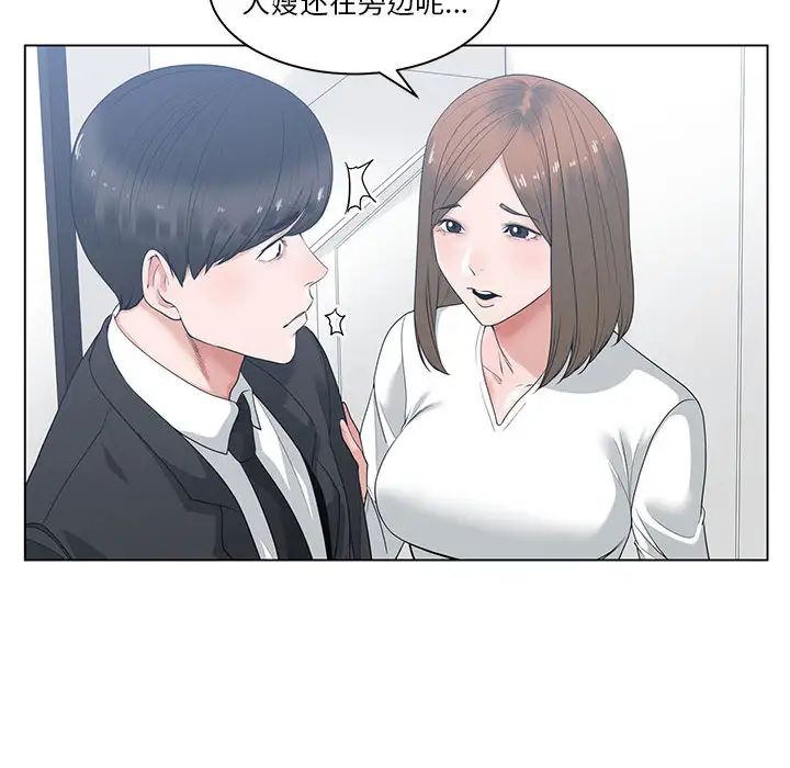 《谁才是真爱?》漫画最新章节第1话免费下拉式在线观看章节第【28】张图片