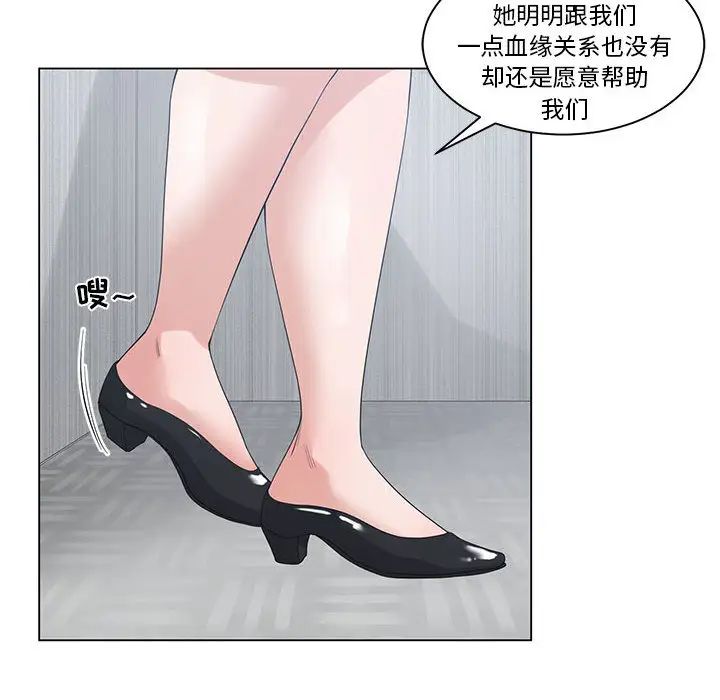 《谁才是真爱?》漫画最新章节第1话免费下拉式在线观看章节第【80】张图片