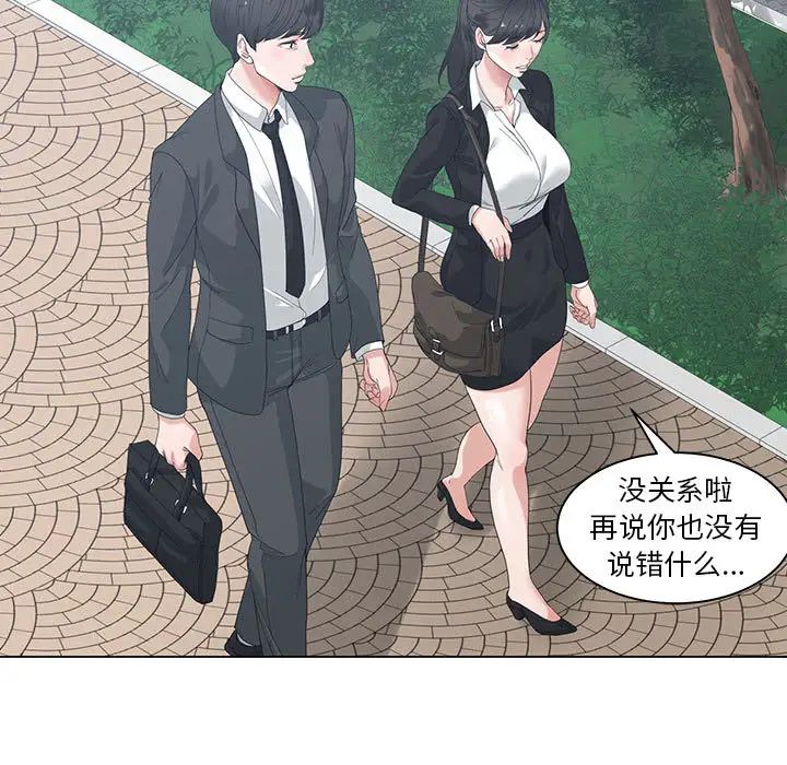 《谁才是真爱?》漫画最新章节第1话免费下拉式在线观看章节第【33】张图片