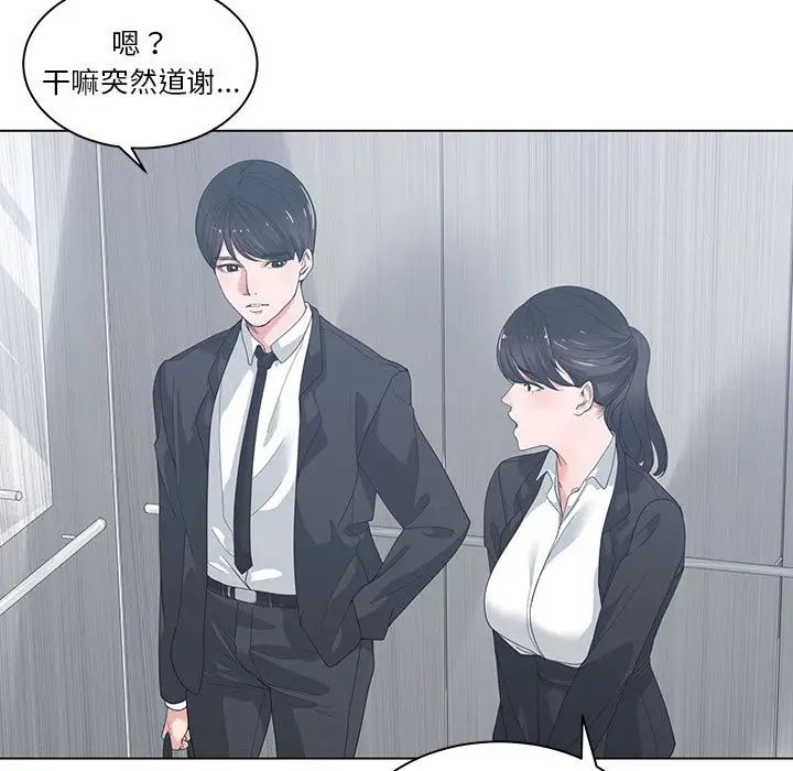 《谁才是真爱?》漫画最新章节第1话免费下拉式在线观看章节第【77】张图片