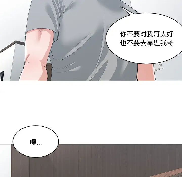 《谁才是真爱?》漫画最新章节第1话免费下拉式在线观看章节第【18】张图片