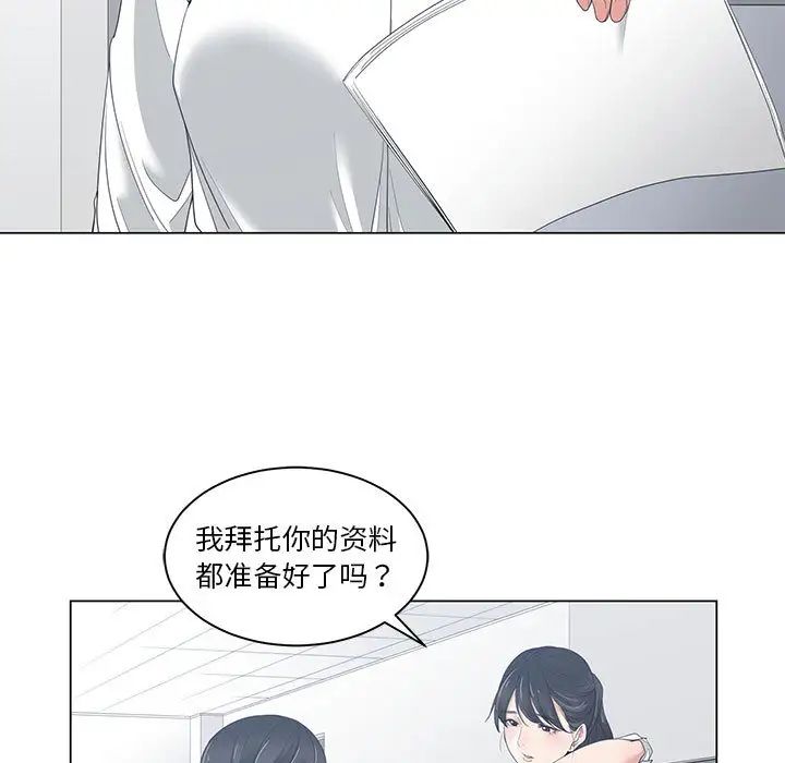 《谁才是真爱?》漫画最新章节第1话免费下拉式在线观看章节第【53】张图片