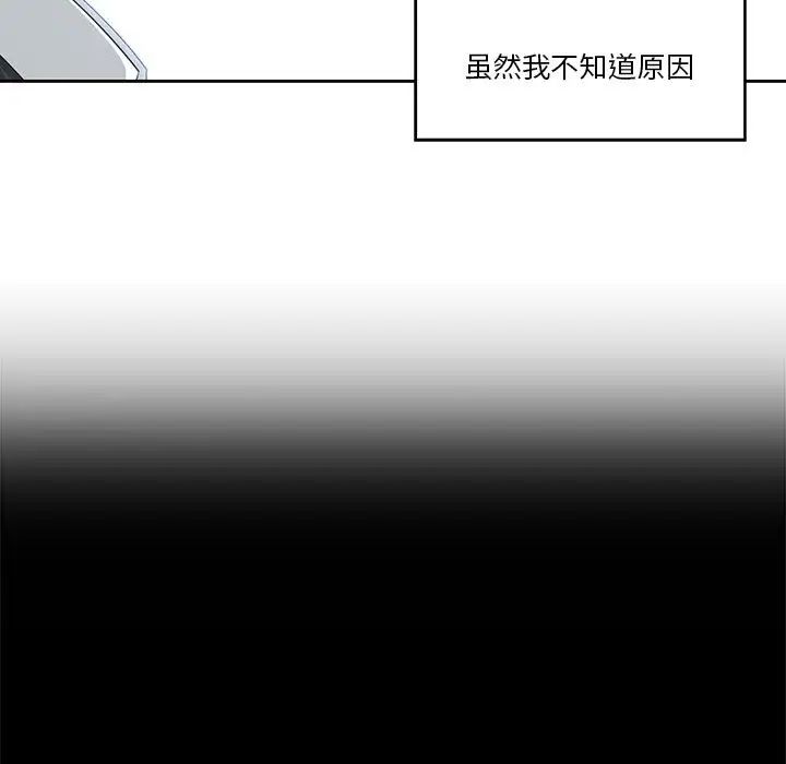 《谁才是真爱?》漫画最新章节第1话免费下拉式在线观看章节第【45】张图片