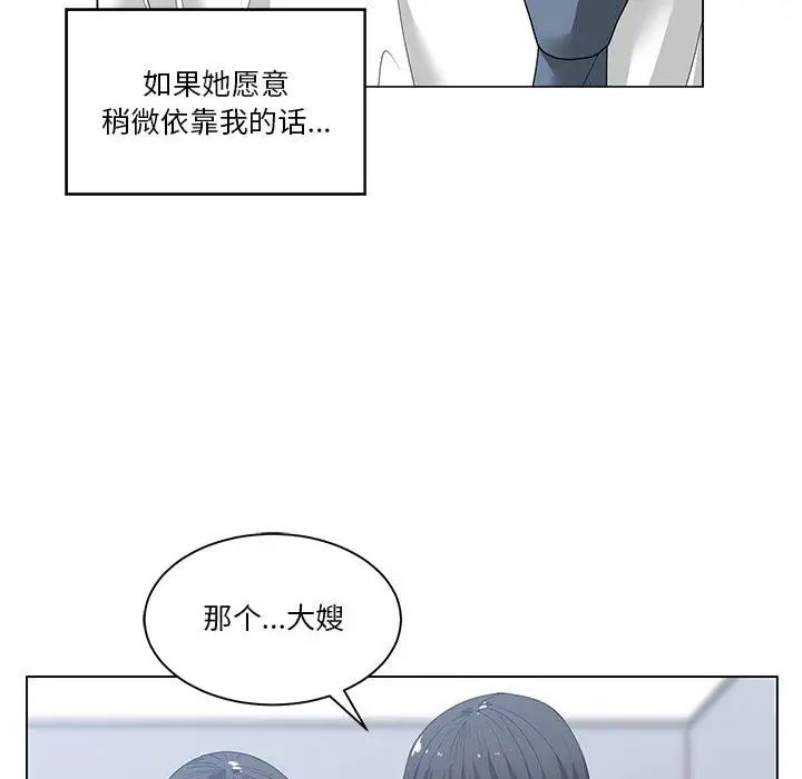 《谁才是真爱?》漫画最新章节第2话免费下拉式在线观看章节第【52】张图片