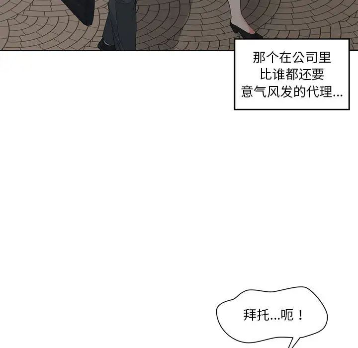 《谁才是真爱?》漫画最新章节第2话免费下拉式在线观看章节第【9】张图片