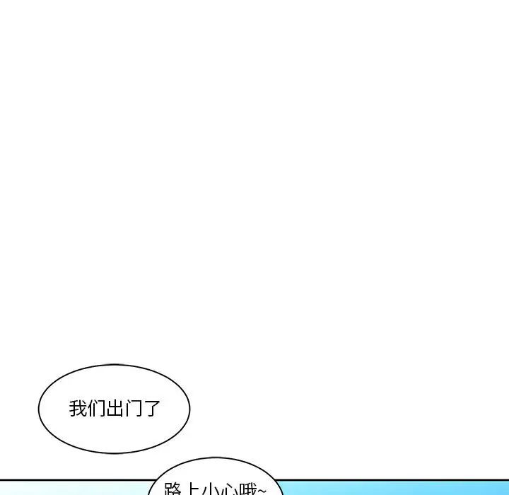 《谁才是真爱?》漫画最新章节第2话免费下拉式在线观看章节第【29】张图片